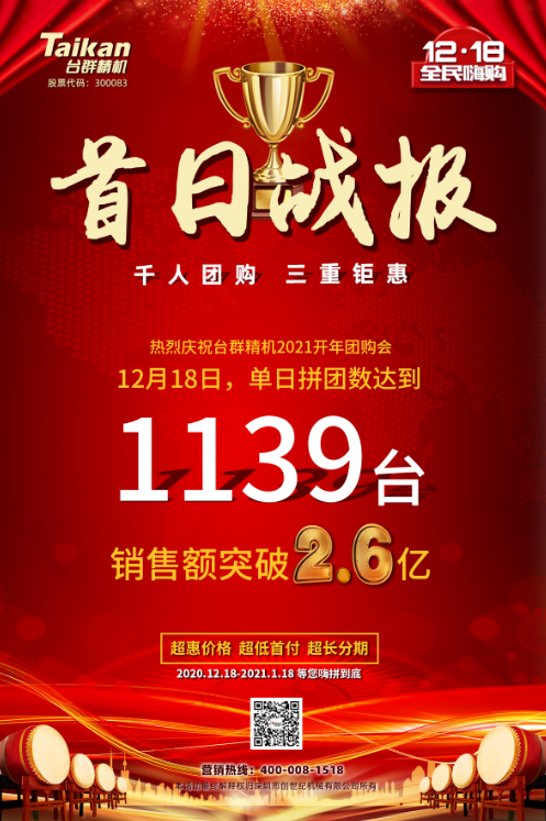 J9直营集团精机优惠活动海报