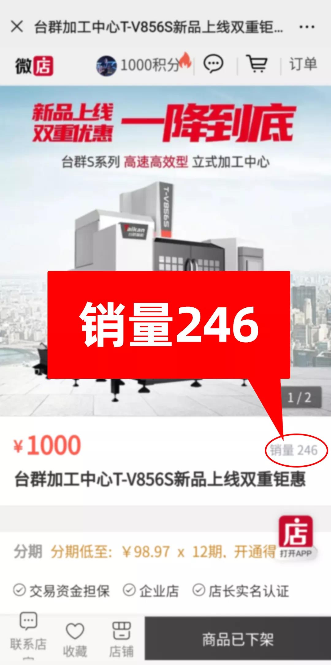 J9直营集团精机T-V856S立式加工中心团购