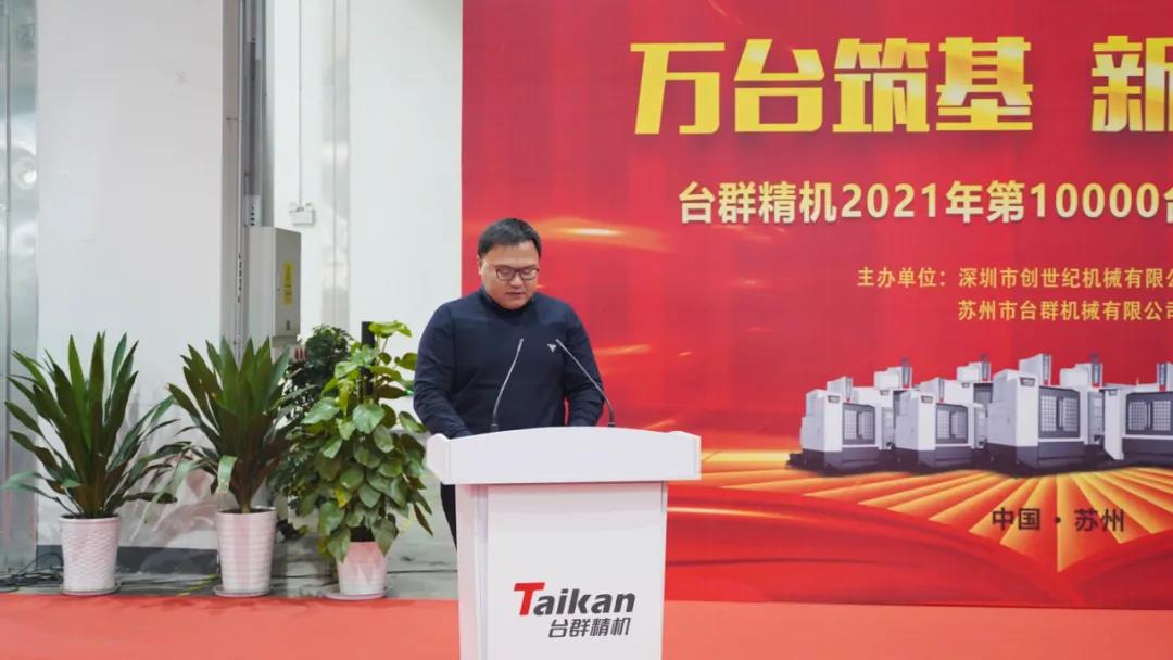 J9直营集团精机2021年第10000台立加交机