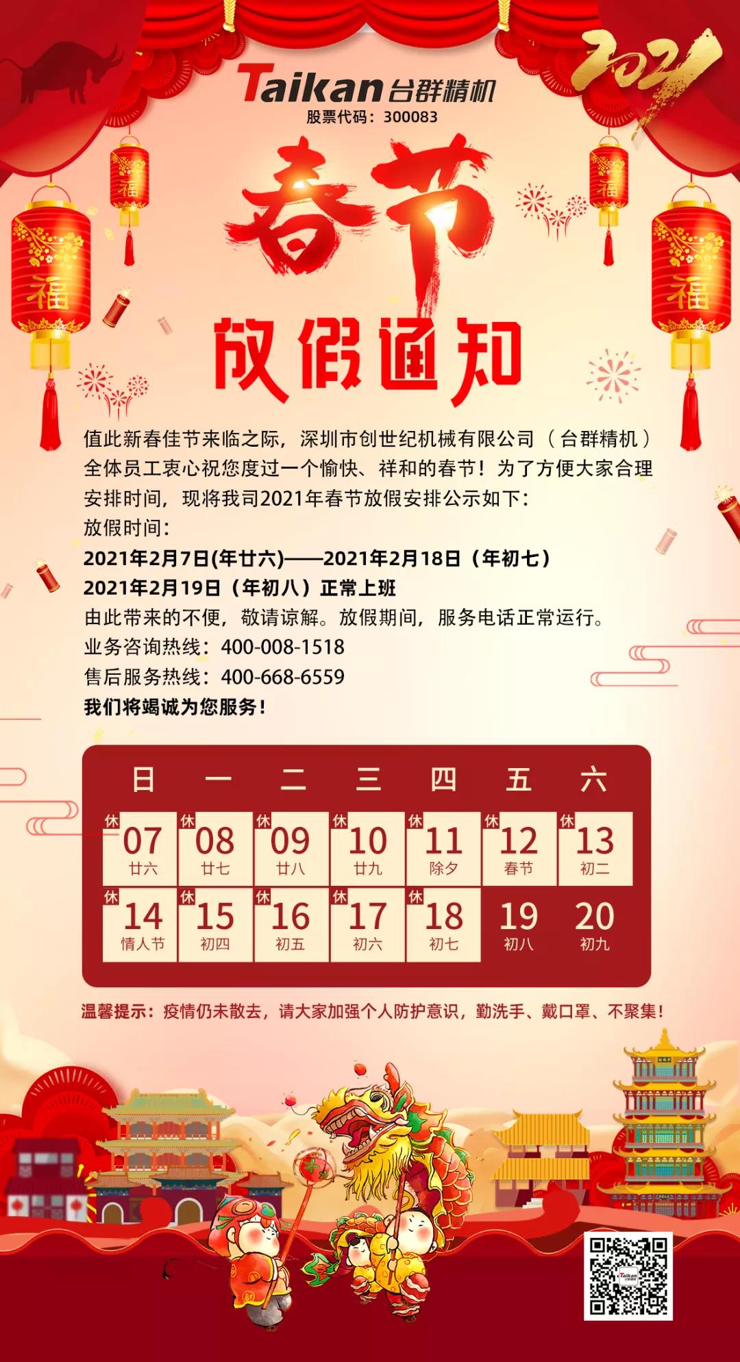 J9直营集团精机公司