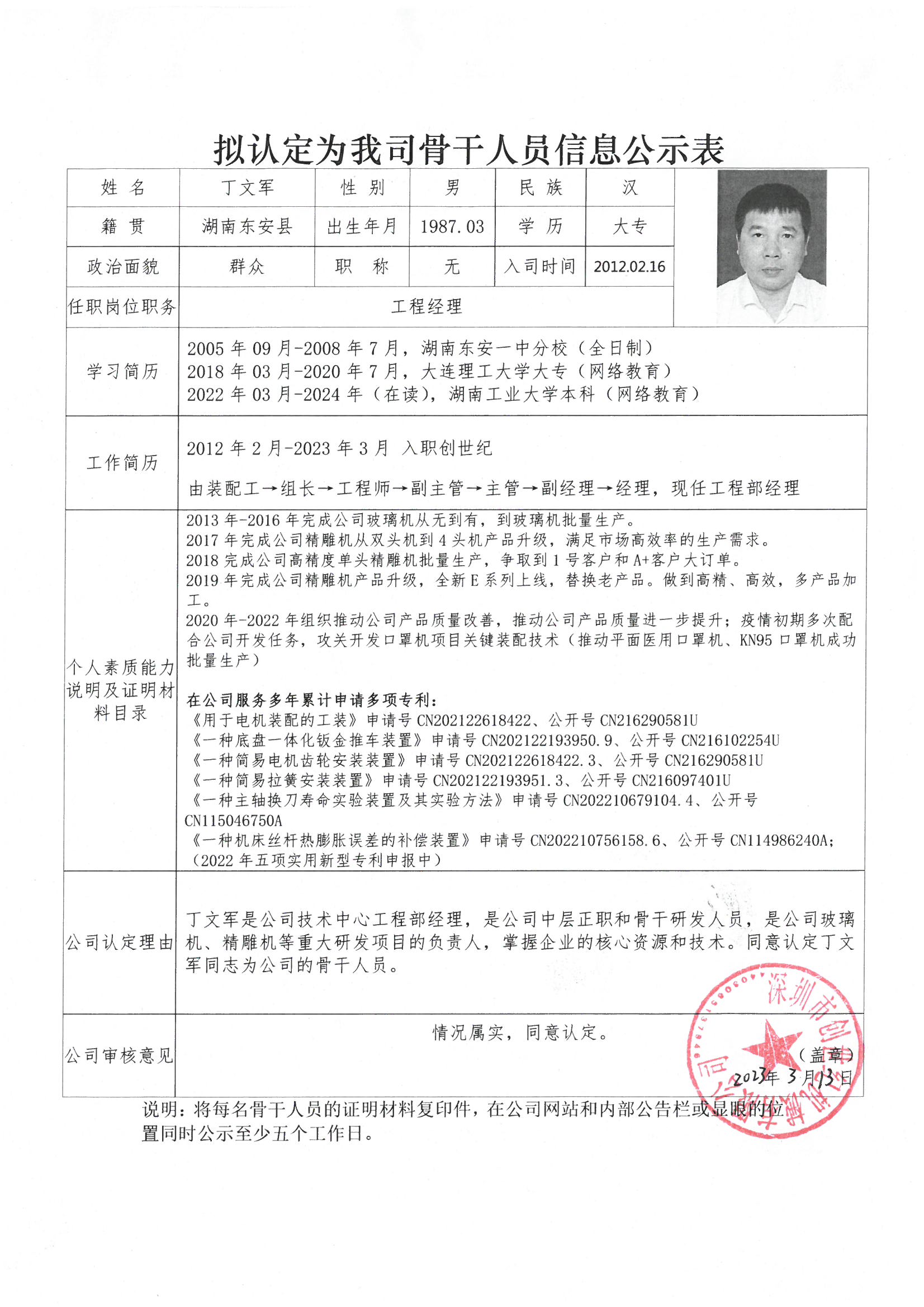 J9直营集团【中国区】官方网站
