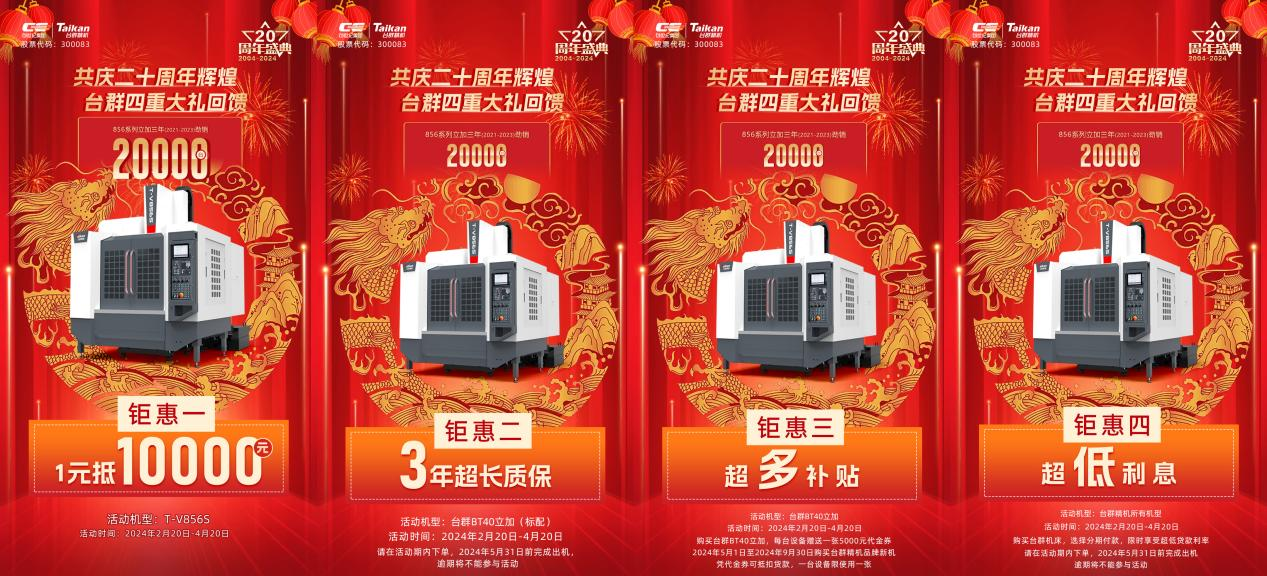 J9直营集团精机