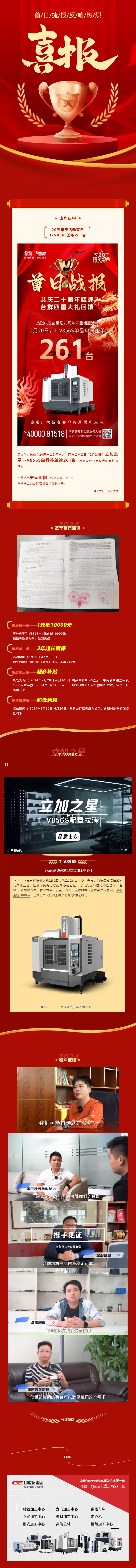J9直营集团精机