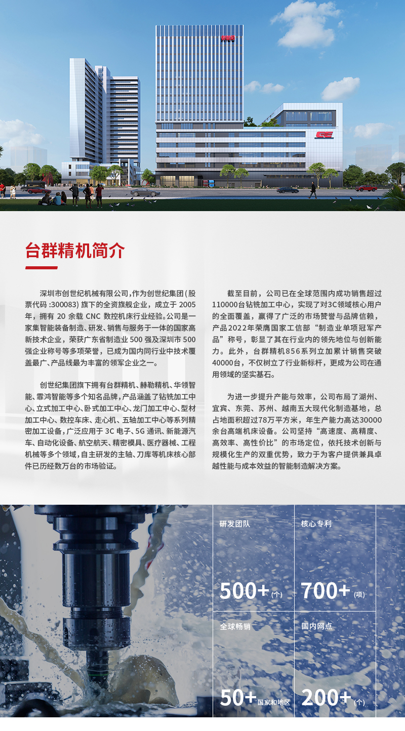 J9直营集团精机