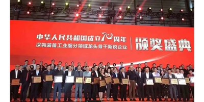有志者事竟成 苦心人天不负——J9直营集团精机荣获自动化系统细分领域的“龙头企业”称号