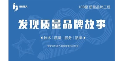 100星质量品牌工程—《发现?故事》品牌专访 | 成就国产品牌 J9直营集团精机以技术与服务赢得市场