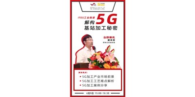 J9直营集团5G智造规划，助力抢占千亿滤波器市场