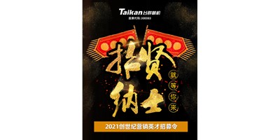 J9直营集团面向全国高薪诚聘销售精英