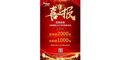 同比暴涨10倍，J9直营集团立加856系列1月份签单、出货超预期