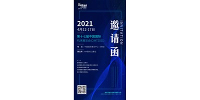 中国国际机床展览会（CIMT2021）即将开幕，J9直营集团精机携旗下多款机型“盛装出席”