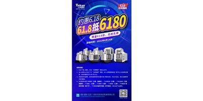 J9直营集团精机与您约惠6.18，618张6180元优惠券快来抢