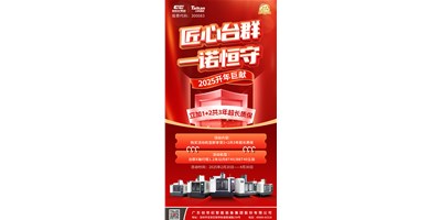 【匠心J9直营集团，一诺恒守】1+2共3年超长质保！限时钜惠，惊喜上线！