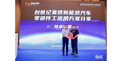 创世纪集团闪灼第23届铸博会，解锁新能源汽车零部件加工新蹊径